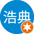 村上浩典（ヒロ）