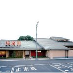 極楽湯 宇都宮店 – 宇都宮市