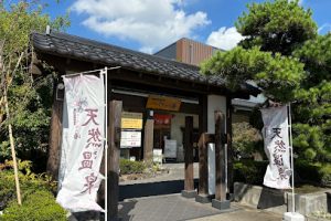宇都宮天然温泉 ベルさくらの湯 - 宇都宮市 12 宇都宮天然温泉 ベルさくらの湯 – 宇都宮市