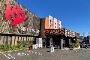 桃山の湯 - 名古屋市 14 桃山の湯 – 名古屋市