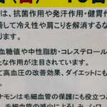 五日市天然温泉ゆらゆら – 広島市