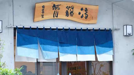 日暮里 斉藤湯 - 荒川区 1 AF1QipOUWcs7h4645U35sJabub qGL3yhSlGxIv4gGfgw427 h240 k no