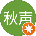 平成秋声 平成秋声