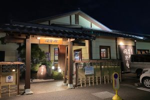 北本温泉 湯楽の里 - 北本市 13 北本温泉 湯楽の里 – 北本市