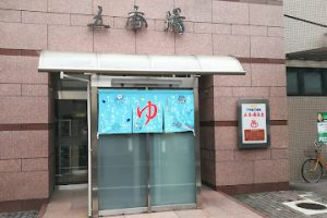 五香湯 - 京都市 6 五香湯 – 京都市