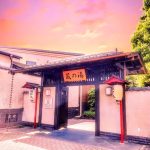 野天風呂 蔵の湯 東松山店 – 東松山市