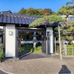 多摩境天然温泉 森乃彩 – 町田市