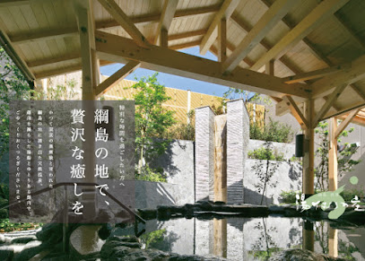 綱島源泉湯けむりの庄 - 横浜市 1 AF1QipNFXn3nP0ODIref16aovoiP7fI1nsgkyVAlyQO2w408 h291 k no