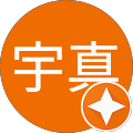 佐藤宇真