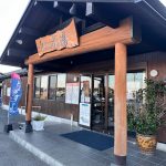とよみずの湯 – 菊池市
