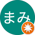永井まみ 永井まみ