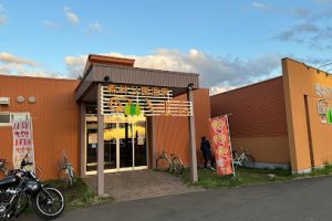 森林公園温泉きよら – 札幌市