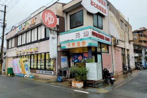 六甲おとめ塚温泉 - 神戸市 12 六甲おとめ塚温泉 – 神戸市