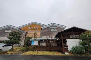 有松温泉 喜多の湯 - 大府市 13 有松温泉 喜多の湯 – 大府市