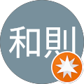 中村和則 中村和則