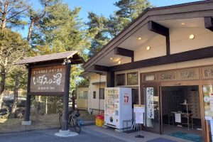 富士西湖温泉 いずみの湯 – 富士河口湖町