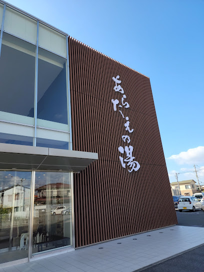 徳島天然温泉 あらたえの湯 - 徳島市 1 AF1QipOPdB2tJ7nYDN neo9kTzezpQRHioa1 IoMZaoHw408 h544 k no