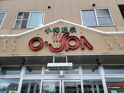 小樽温泉 オスパ - 小樽市 1 AF1QipO FH4bAKfQC9w0SBatacBlSoKKIEGzxrVIZ0w8w408 h306 k no