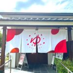 OYUGIWA海老名 – 海老名市