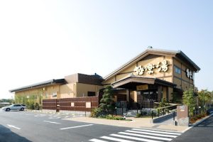 極楽湯 三島店 – 三島市