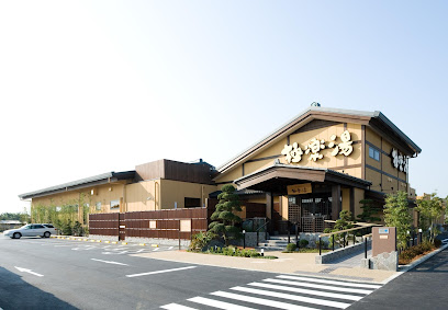 極楽湯 三島店 - 三島市 1 AF1QipPjMesPYVO0Z cucwYadsn97fT8o3ZfZ30aMRoew408 h283 k no