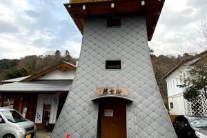 筥湯 – 伊豆市