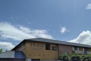 吉野ヶ里温泉 卑弥呼乃湯 – 上峰町